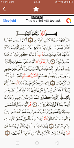 AL-QURAN 30 JUZ OFFLINE Screen 2