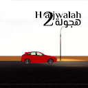 تحميل التطبيق Hajwalah 2 :Second Anniversary التثبيت أحدث APK تنزيل