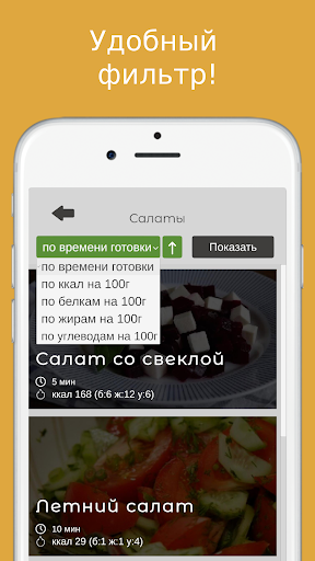 Простые рецепты на каждый день Screen 3