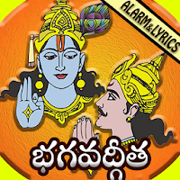 Telugu Bhagavad Gita - Audio, Lyrics & Alarm