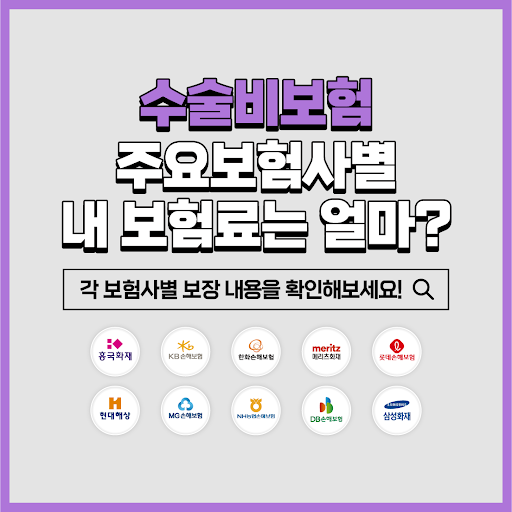 Android application 수술비보험 가격비교 앱 71대질병수술담보 담낭제거수술보 screenshort