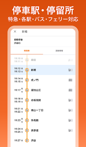 auナビウォーク - 乗換案内・バスと地図の総合移動アプリ screenshot 13