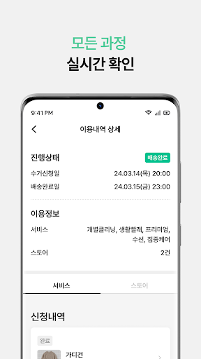 런드리고 Screen 3