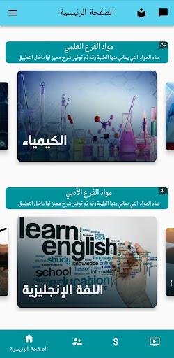 توجيهي فلسطين Screen 3