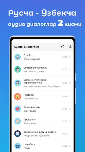 Android application Ruscha AUDIO dialoglar 2-qism screenshort