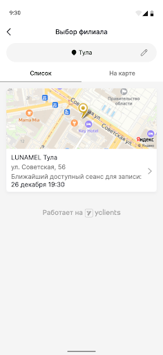 LUNAMEL - сеть салонов красоты Screen 2