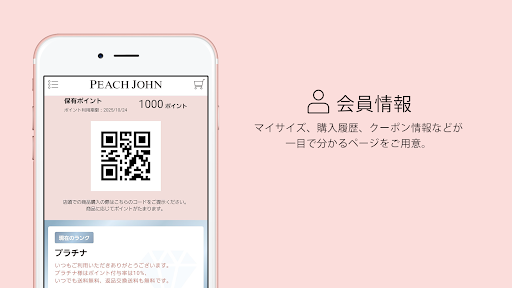 PEACH JOHN　ピーチジョン Screenshot 3 - AppWisp.com