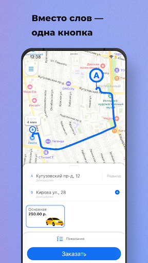 Android application DMD Taxi screenshort