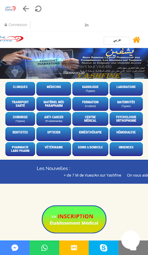 Android application Yashfine - يشفين screenshort