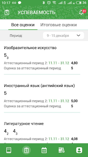 ЭПОС Screenshot 2 - AppWisp.com