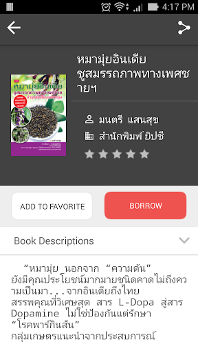 Android application 2ebook Store screenshort