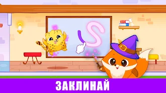Game screenshot Школа магии: игра единорог 2+ hack