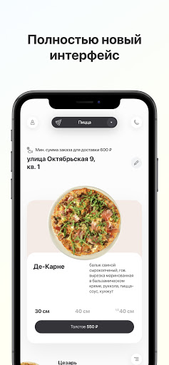 Android application ЕпонГород screenshort