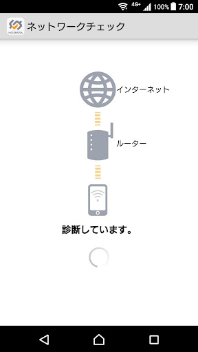 Home Network Checker Screen 2