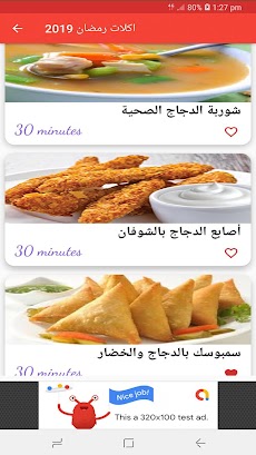 اكلات  وحلويات رمضانيةのおすすめ画像5