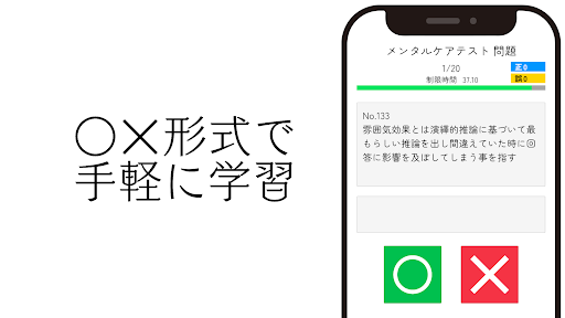 メンタルケアテスト Screen 2