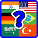 Guess the country flag - Quiz - Androidアプリ