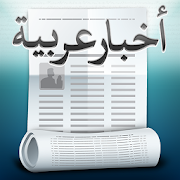 Arabic News