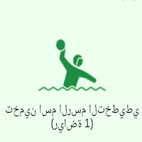 زوج (كلمات وصور)