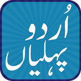 Urdu pahelian icon
