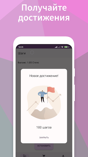 Шаг за шагом