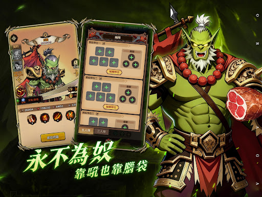 半獸人傳說 screenshot 6