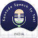 annada Speech To Text Notes - Androidアプリ