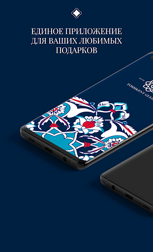 Android application Toshkent Gullari screenshort