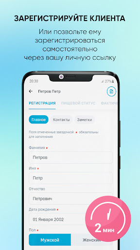 Android application Nutrilogic.Lite screenshort