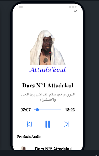 Sheikh Al-Makki حكم التداخل Screen 3
