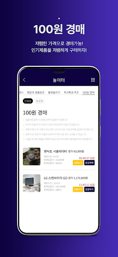 벤딕트랜드 Screen 3