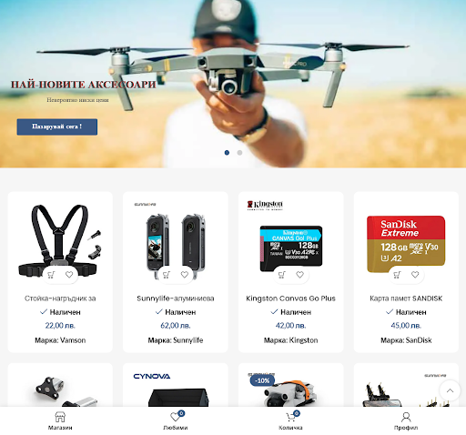 Sky-dron.com Screen 3