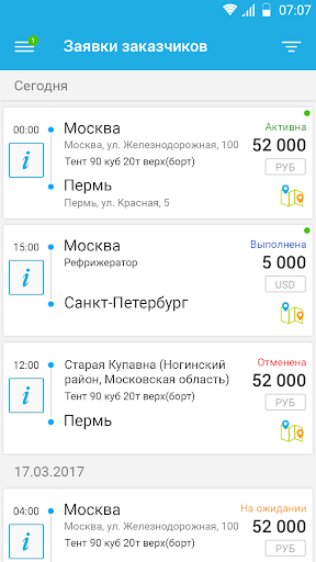 Перевозчик Bgruz Screen 3