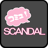 SCANDAL　コミュニティー icon