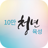 한국SGI 10만 청년육성 icon