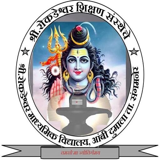 Shri Rokadeshwar Vidyalaya 1.2 Icon