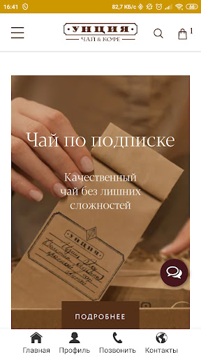 Android application Унция screenshort