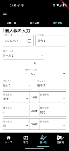 KENZAN Screen 2