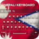 Nepali Keyboard - Androidアプリ
