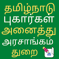 Tamilnadu important contacts