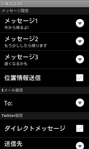 NowOnMyWay Screen 2