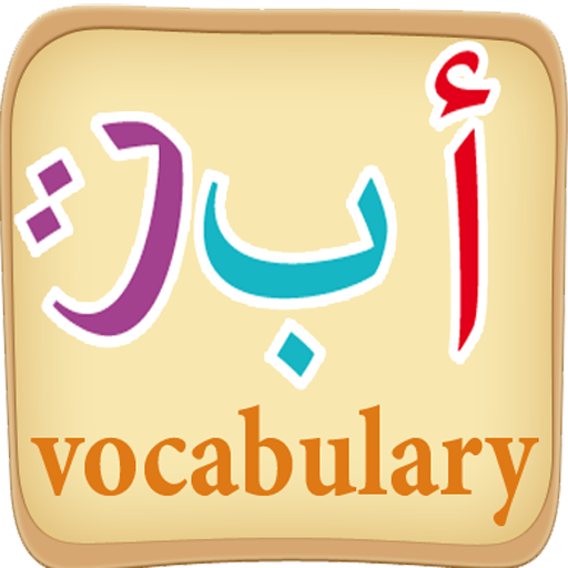 Descargar Learn arabic vocabulary game para PC Windows 7, 8, 10, 11