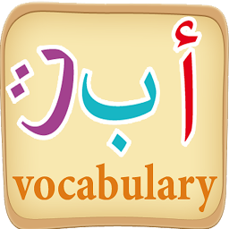 Imagem do ícone Learn arabic vocabulary game