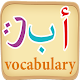 Learn arabic vocabulary game Windows'ta İndir