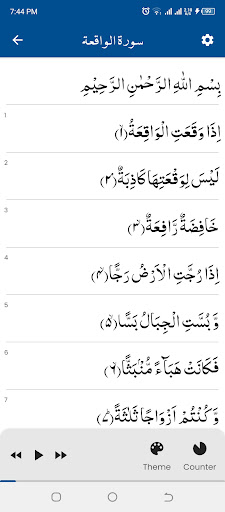 Android application Surah Waqia سورة الواقعة screenshort