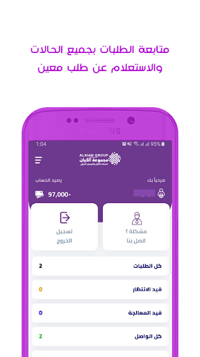 مجموعة الكيان للتوصيل