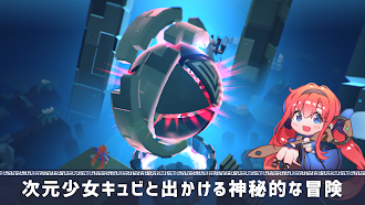 Game screenshot キュビ - 次元を描くパズルアクションアドベンチャー mod apk