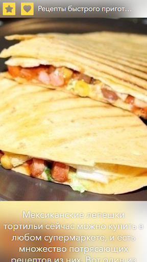 Рецепты быстрого приготовления на каждый день