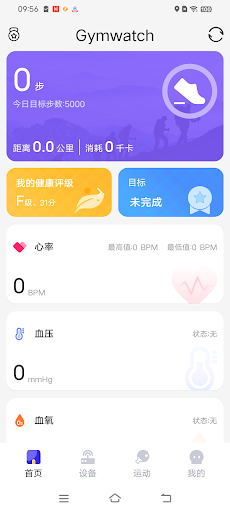 Android application Gymwatch screenshort