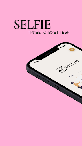 Android application SelfieStore screenshort